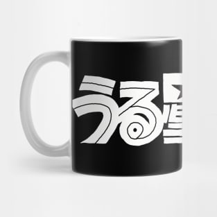 Urusei yatsura white title text Mug